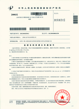 紅京印木塑知識產(chǎn)權局證書(shū)