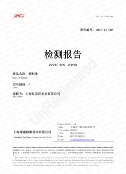 ASA耐磨實(shí)驗報告